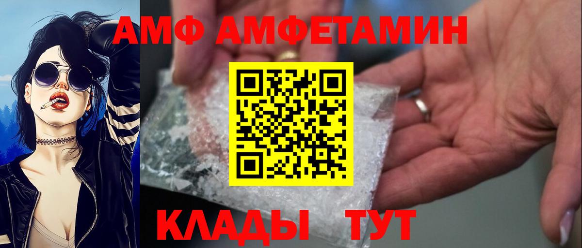 Амфетамин VHQ  Вход с VPN  АМФЕТАМИН  Донецк 