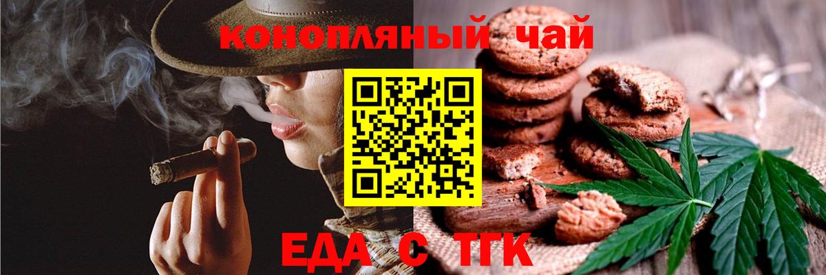 Canna-Cookies конопля  Вход с VPN  Донецк 