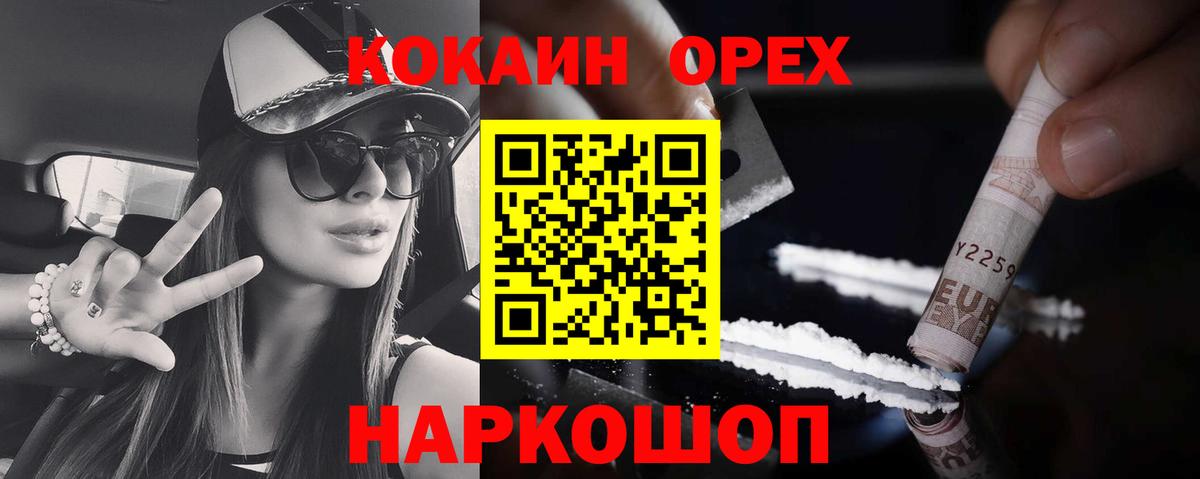 COCAIN 99% Донецк