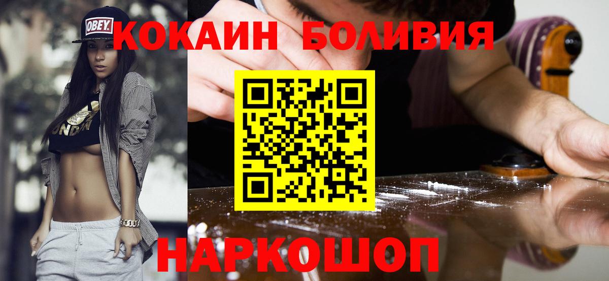 Кокаин Columbia  Вход с VPN  КОКАИН  Донецк 