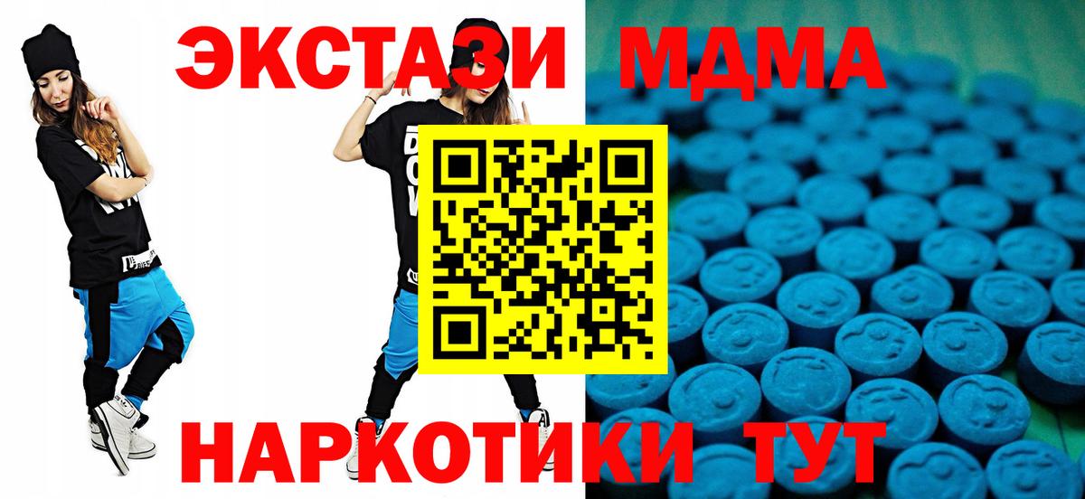 ЭКСТАЗИ круглые Донецк
