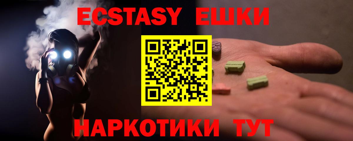 Экстази таблы  ЭКСТАЗИ XTC  KRAKEN tor  Вход с VPN  Донецк  Ecstasy 