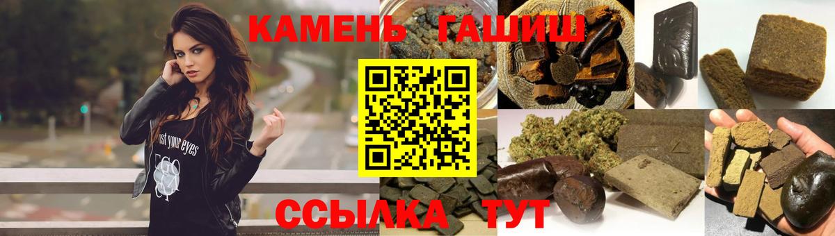 ГАШ хэш  Вход с VPN  ГАШИШ Cannabis  Донецк 