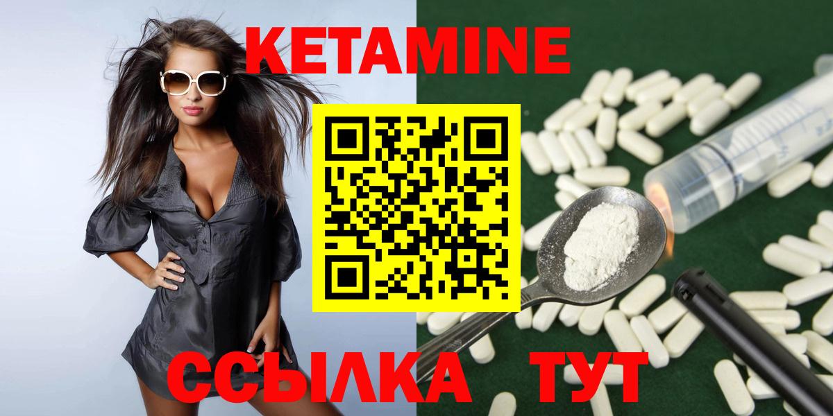 hydra зеркало  КЕТАМИН ketamine  Кетамин ketamine  Вход с VPN  Донецк 