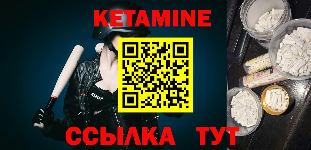 КЕТАМИН VHQ Донецк