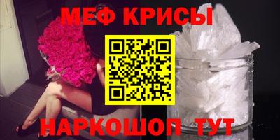 прущие крисы Кунгур