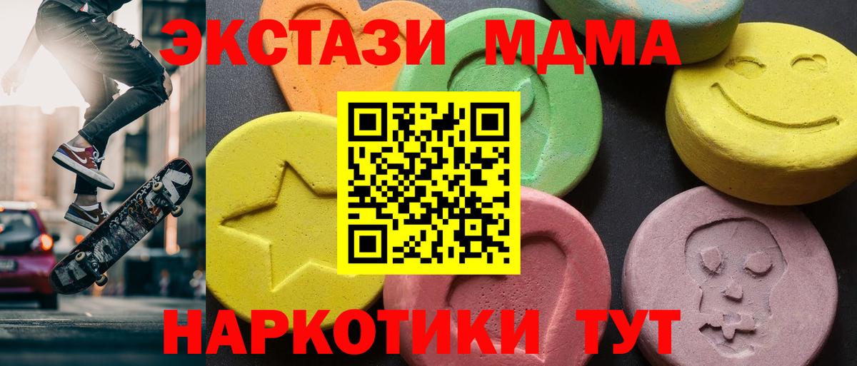МДМА  МДМА Molly  Вход с VPN  МДМА crystal  Донецк 