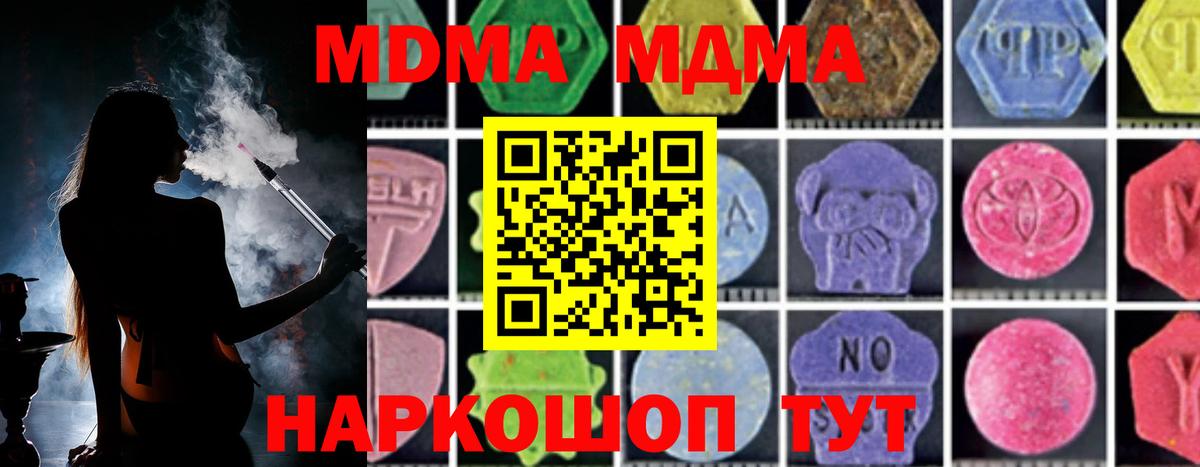 MDMA Molly Донецк