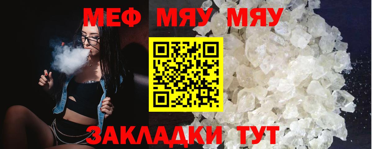 Меф мука Донецк