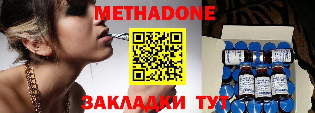 Донецк  Метадон белоснежный  Вход с VPN  МЕГА ТОР  Метадон белоснежный 
