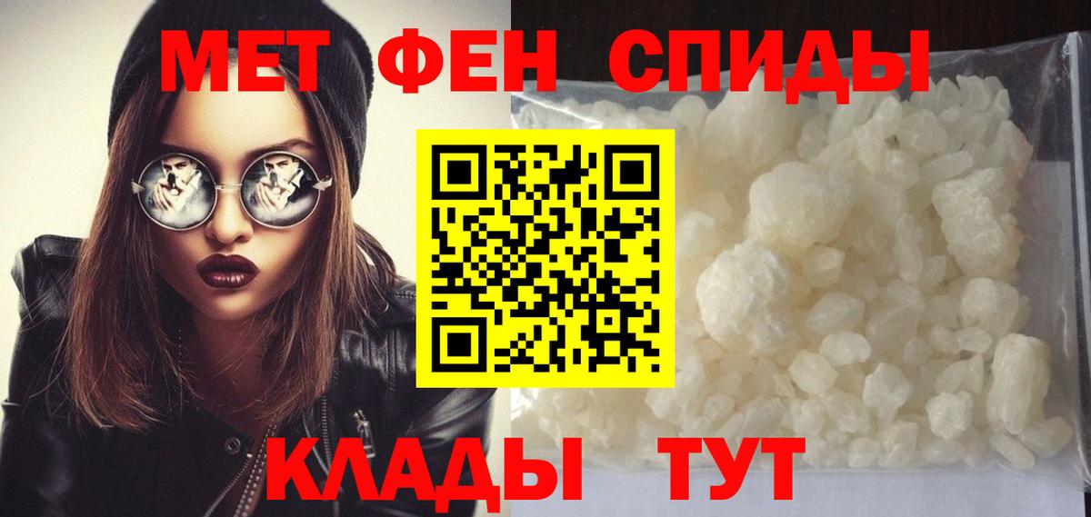 МЕТАМФЕТАМИН кристалл  МЕТАМФЕТАМИН кристалл  Донецк  Вход с VPN 