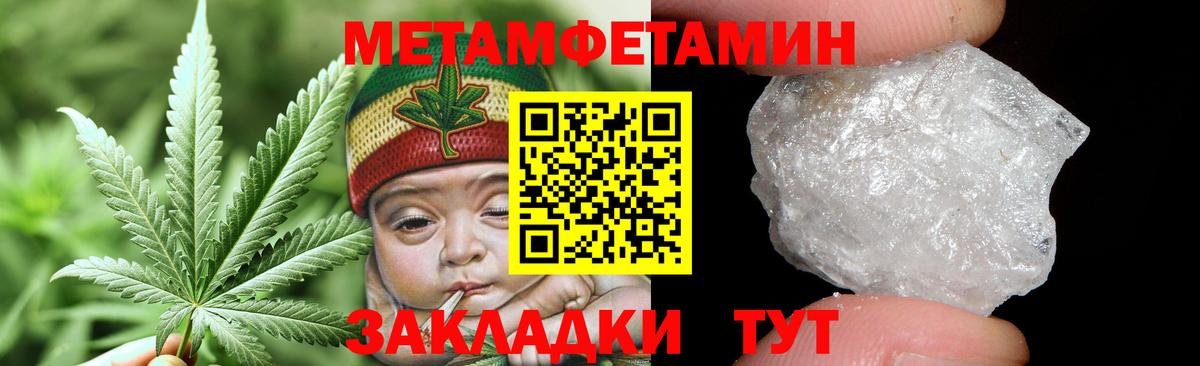 Метамфетамин пудра Донецк