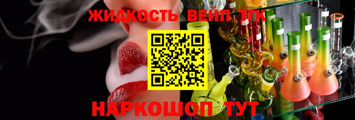 ТГК THC oil  Вход с VPN  Донецк 